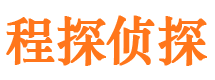 安宁私家侦探公司